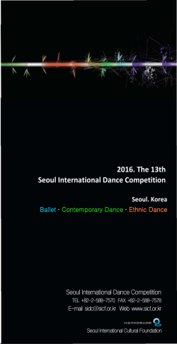 2016. The 13th Seoul International Dance Competition