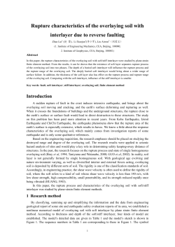 Rupture characteristics of the overlaying soil with interlayer due to