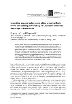 Inserting spaces before and after words affects word processing