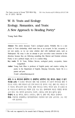 예이츠학회지15호 전체