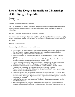 Law of the Kyrgyz Republic on Citizenship of the Kyrgyz