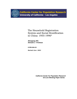 The Household Registration System and Social