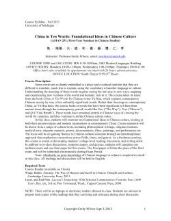 China in Ten Words: Foundational Ideas in Chinese Culture