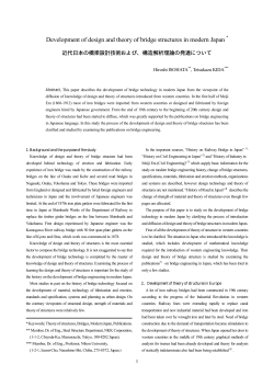 Development of design and theory of bridge structures in modern