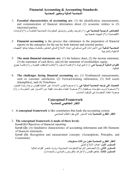محاسبة متوسطة 44