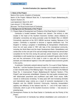 Ex-Ante Evaluation (for Japanese ODA Loan) 1. Name of the