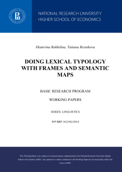 Doing lexical typology with frames and semantic maps