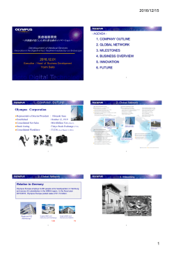 OLYMPUS introduction