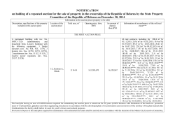 NOTIFICATION on holding of a repeated auction for the sale of