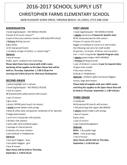 Supply List for the 2016-17 School Year!