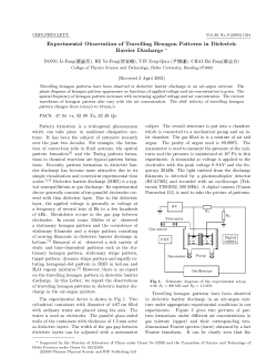 Experimental Observation of Travelling Hexagon Patterns in