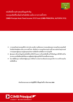 F F  - 3Y/3 CIMB-Principal Auto Fixed Income 3Y/3 Fund (CIMB