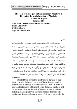 The Role of `Soliloquy` in Shakespeare`s Macbeth in Revealing the