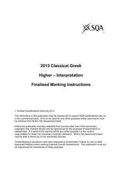 2013 Classical Greek Higher &ndash; Interpretation Finalised