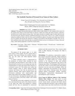 The Symbolic Function of Personal Given Names in Mass