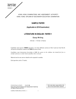 2016 Sample - DSE Lit Eng Paper 1- Essay