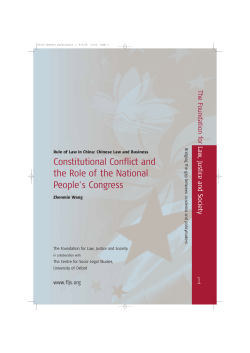 Constitutional Conflict and the Role of the National People`s Congress