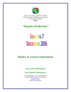 Introduction to organic production in agriculture