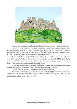 Armenia as a constituent part of ancient civilization
