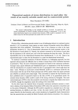 Theoretical analysis of stress distribution in sand piles