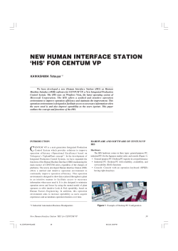 New Human Interface Station `HIS` for CENTUM VP