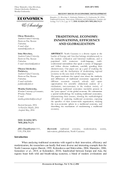 TRADITIONAL ECONOMY: INNOVATIONS, EFFICIENCY AND