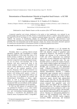 D. V. Nedeltcheva-Antonova, K. S. Tsandeva, R. D. Dimitrova