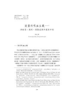 Sexual Life in Ancient China Erotic Colour Prints of the Ming Period