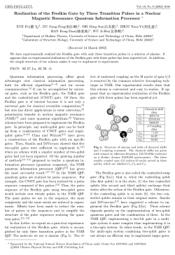 Realization of the Fredkin Gate by Three Transition Pulses in a