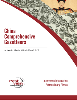 China Comprehensive Gazetteers - East View Information Services