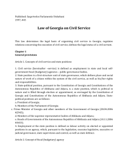Law of Georgia on Civil Service