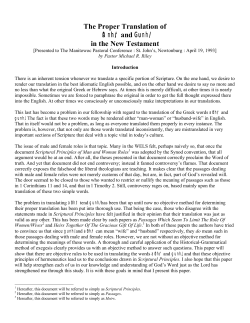 The Proper Translation of Aner and Gune in the