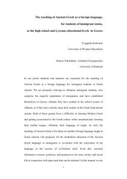 The teaching of Ancient Greek as a foreign language, for students of
