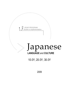picture_as_pdf Japanese Language and Culture
