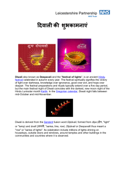 Diwali also known as Deepavali and the "festival of lights", is an