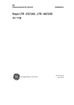 Kaye LTR -25/140 , LTR