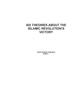 SIX THEORIES ABOUT THE ISLAMIC REVOLUTION`S VICTORY