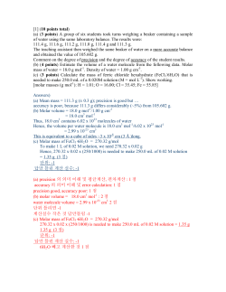 (i) A group of students took turns in weighing a sample