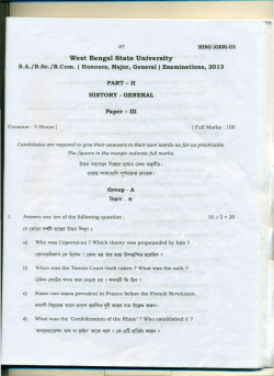 Part - II, Paper - Dinabandhu Mahavidyalaya