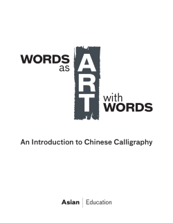 An Introduction to Chinese Calligraphy