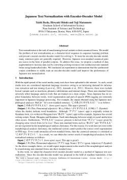 Japanese Text Normalization with Encoder