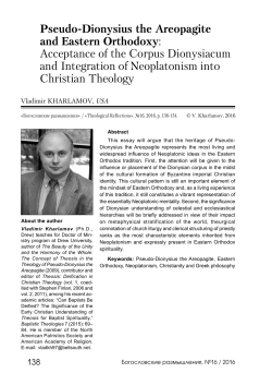 Kharlamov_Pseudo-Dionysius the Areopagite and Eastern