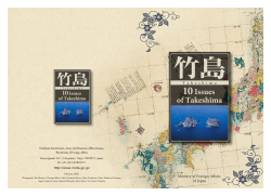 10Issues of Takeshima