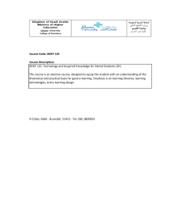 DENT 125: Technology and Acquired Knowledge for Dental Students