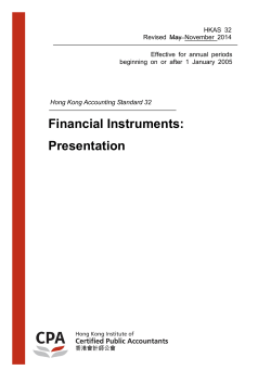 HKAS 32 Financial Instruments: Disclosure and Presentation