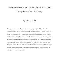 Ancient Israelite Religion and Dating the Authorship of the Pentateuch