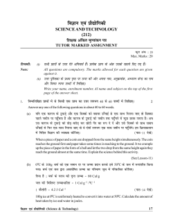 View 212 - Science - 2016-17
