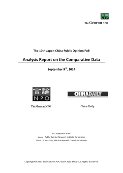 The 10th Japan-China Public Opinion Poll Analysis Report on the