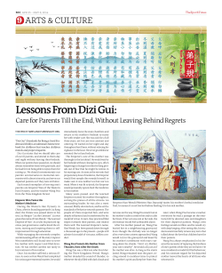 Lessons From Dizi Gui - Epoch Times | Print Archive
