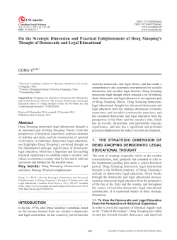 On the Strategic Dimension and Practical Enlightenment of Deng
